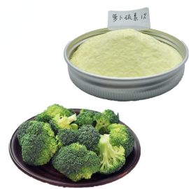 Broccoli Extract Sulforaphane CAS 4478-93-7 Cosmetic Ingredient Sulforaphane